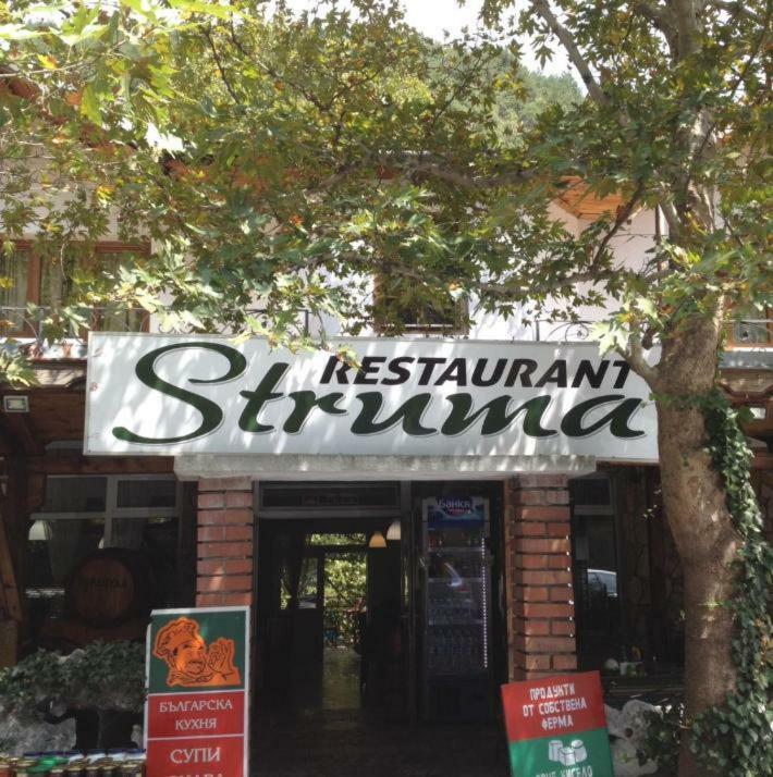 Hotel- Restaurant Struma Stara Kresna 外观 照片